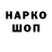 Героин гречка ShadowLabs