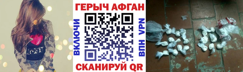 Героин Афган  Купить где  Талдом 