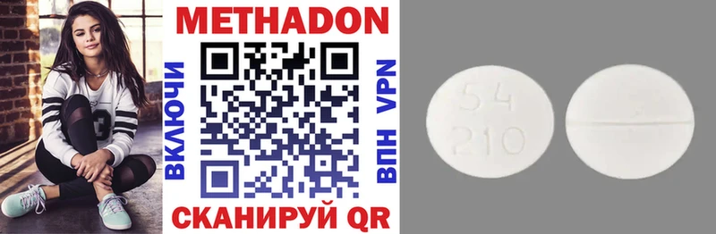 Метадон methadone Купить где Талдом