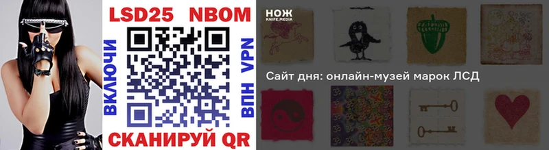 Марки NBOMe 1500мкг  Купить  Талдом 